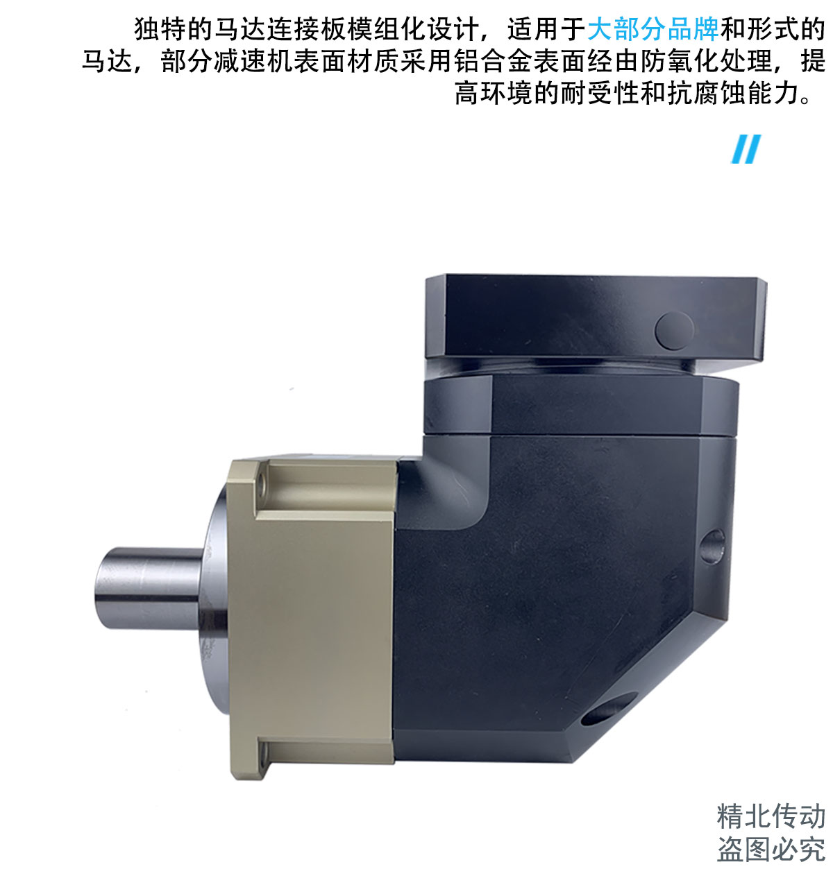 減速機