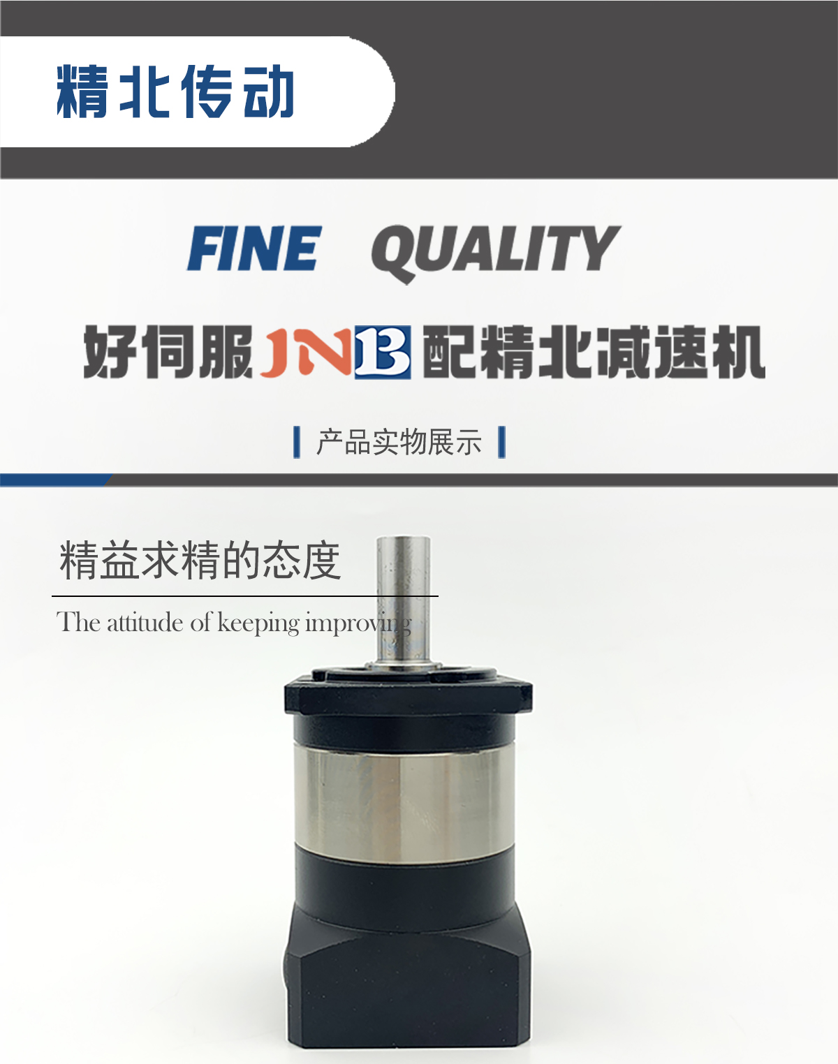 PF40減速機