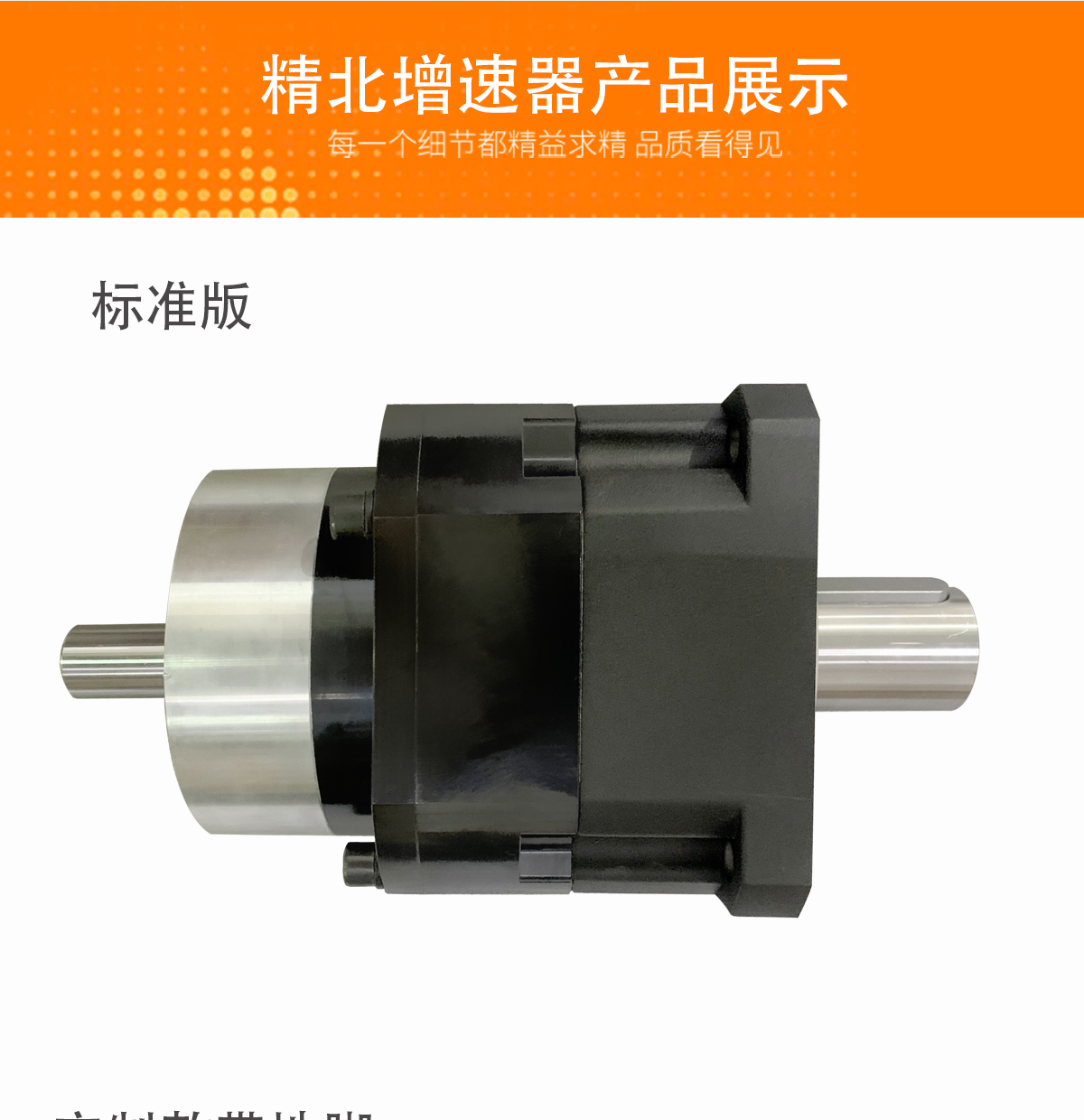 小型增速機