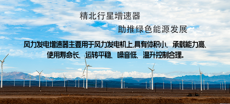 小型增速機