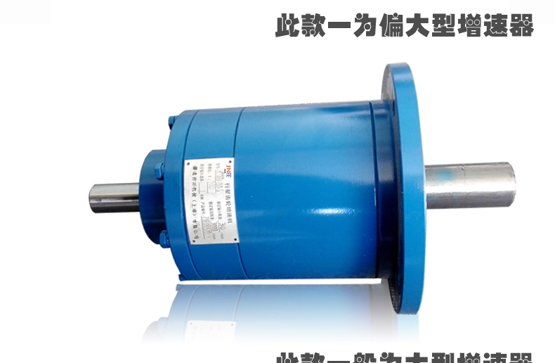 增速機廠家